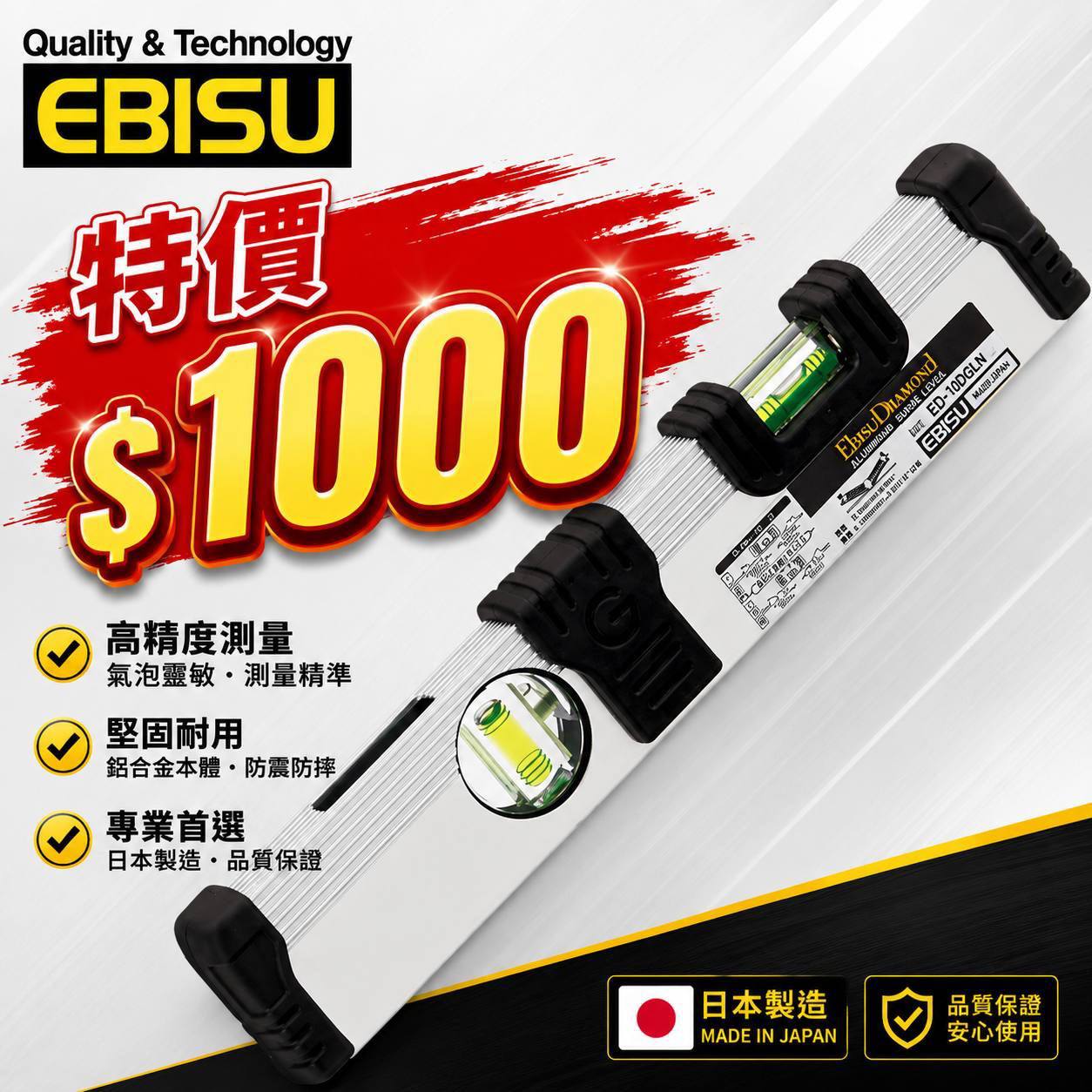 鋁合金水平尺商品宣傳圖